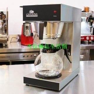 【考拉】紅茶煮茶機奶茶店商用萃茶機美式滴漏式咖啡機臺灣CAFERINA茶咖機【考拉】