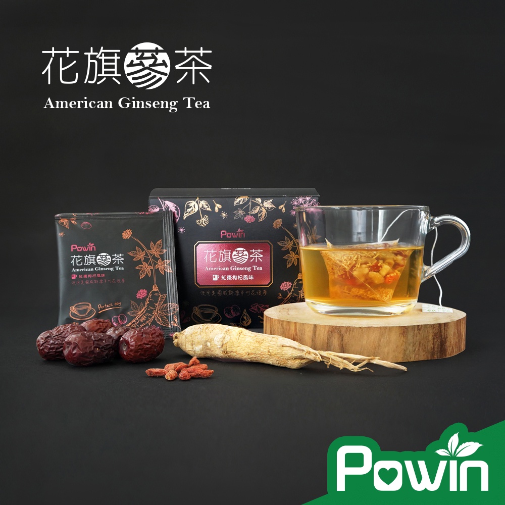 好評 花旗蔘茶 紅棗枸杞風味人蔘茶 人參茶 Powin 蝦皮購物