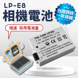 LP-E8 電池 充電器 送電池盒 LPE8 單充 雙充 相機電池 Canon 550D 600D 650D