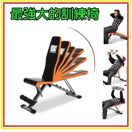 (舉重椅)啞鈴椅舉重椅訓練椅重訓椅舉重床臥推床轟菌仰臥起坐床多功能訓練床訓練床五分鐘訓練腹肌肌肉多功能訓練重量訓練