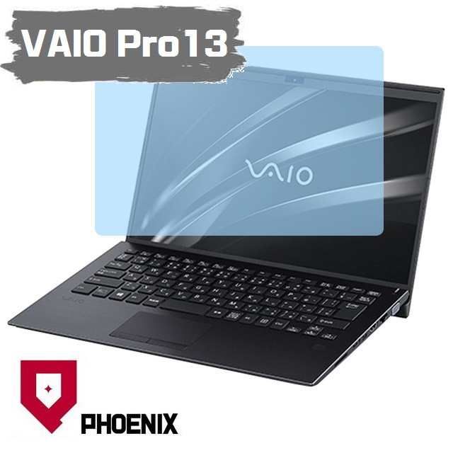 『PHOENIX 』VAIO Pro 13 系列 專用 高流速 濾藍光 螢幕保護貼 + 鍵盤保護膜