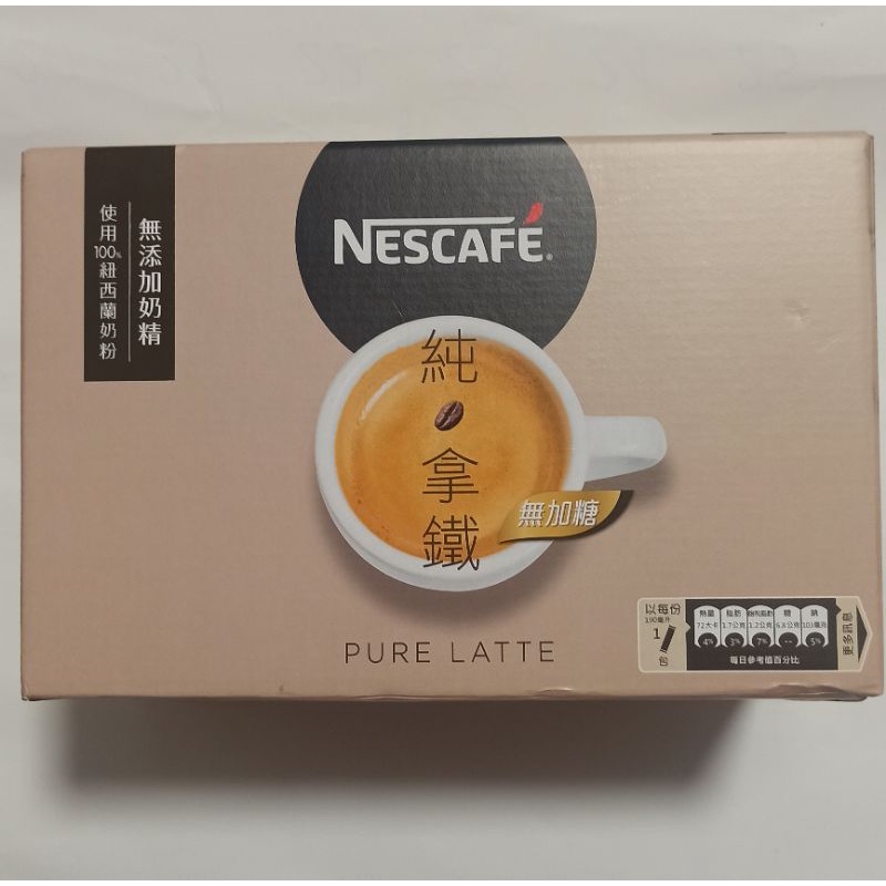 Costco Nescafe 雀巢拿鐵咖啡2合1 一盒80入