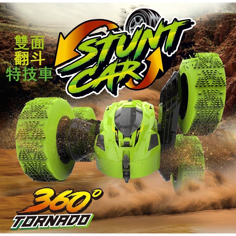 遙控車 電動 充電 2.4G 遙控特技翻斗車 360度 STUNT CAR 綠色  紅色  特技 白樹森林