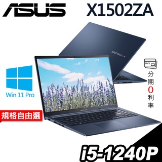 ASUS 華碩 Vivobook 15〈藍〉i5-1240P/15.6吋筆電 商用筆電 輕薄筆電 文書筆電｜iStyle