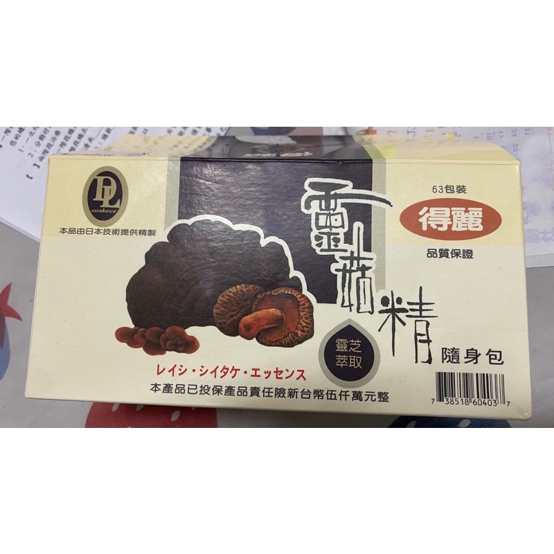靈菇精 Ptt與dcard推薦網拍商品 2021年12月 飛比價格