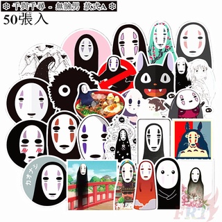 ❉ 宮崎駿日漫千與千尋 - 無臉男 款式02 防水塗鴉貼紙 ❉ 50張入 摩托車機車電腦行李箱吉他塗鴉貼紙