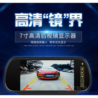 通用 12-24V車用 後視鏡 照後鏡 型 液晶 螢幕 LCD 倒車影像 倒車CCD AV端子 寶馬接頭 盲點鏡頭