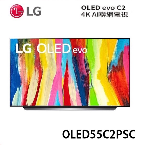 LG樂金 OLED55C2PSC 55吋 OLED C2 4K AI物聯網電視 OLED55C2