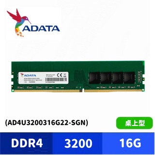 ADATA 威剛 DDR4 3200 16GB 桌上型記憶體 (AD4U3200316G22-SGN)