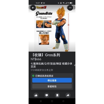 如約 gros超賽達爾