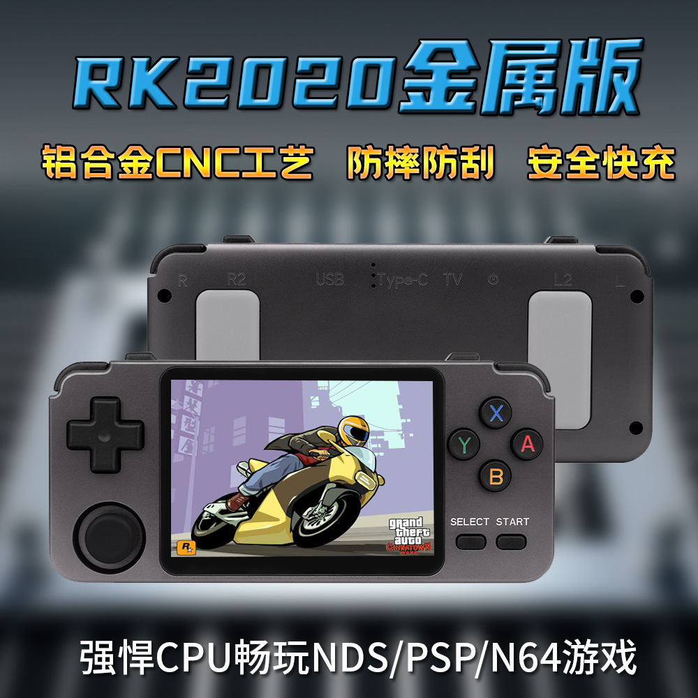 8月最新版本全金屬機身 Rk鋁合金版開源掌機3d搖桿金屬殼psp掌機口袋妖怪nds遊戲機0g大內存生日禮物