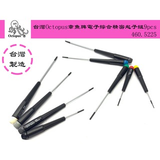 【台南丸豐工具】【台灣Octopus章魚牌電子綜合精密起子組9pcs】