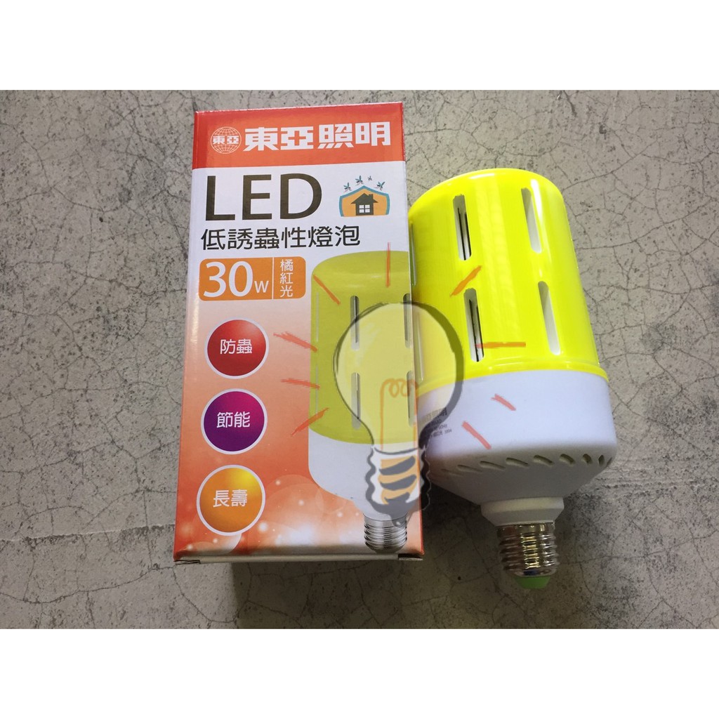 (露營驅蚊燈泡)東亞 LED 30W燈泡 驅蚊 防蚊 驅蟲 防蟲 E27燈頭110電220電都可用