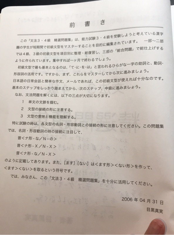 文法3 4級精選問題集 蝦皮購物