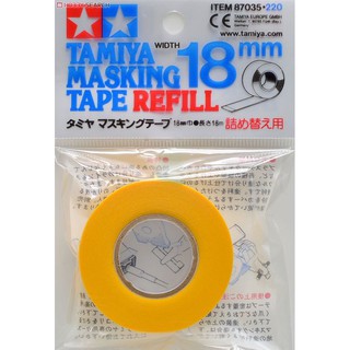【詠揚模型玩具店】田宮 TAMIYA 87035 遮蓋膠帶 模型噴漆專用補充膠帶 遮色膠帶 18mm
