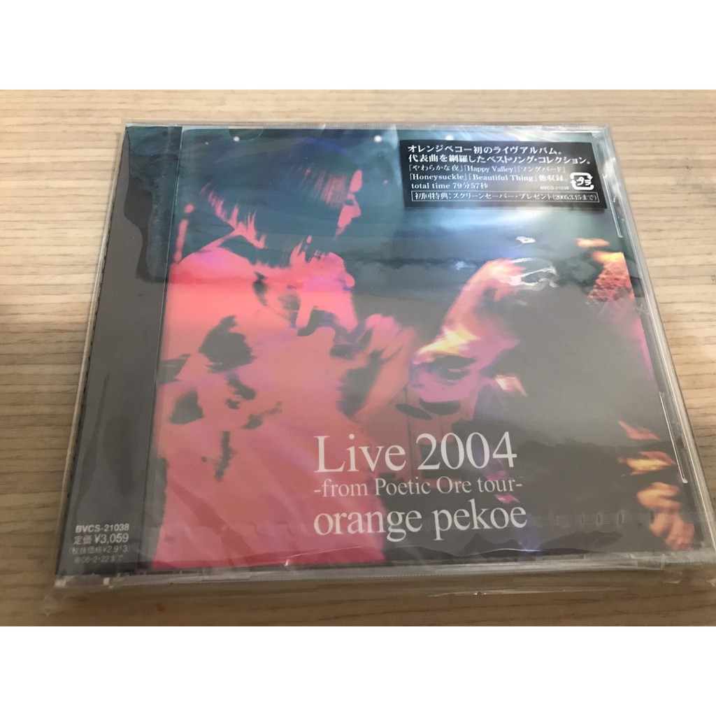 日本團體 Orange Pekoe 橘子貝果live 04 日盤專輯 蝦皮購物