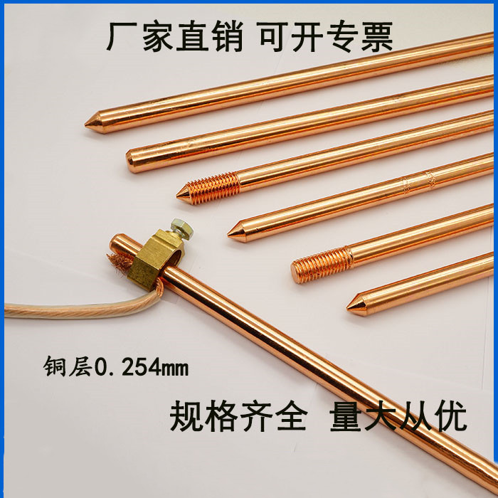 接地銅棒的價格推薦 - 2021年4月| 比價比個夠BigGo