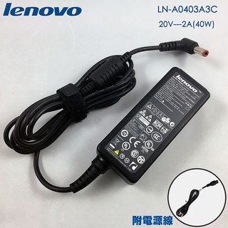 全新原廠 Lenovo 聯想 Ideapad 20V 2A 40W 變壓器 LN-A0403A3C S9 S10 S12