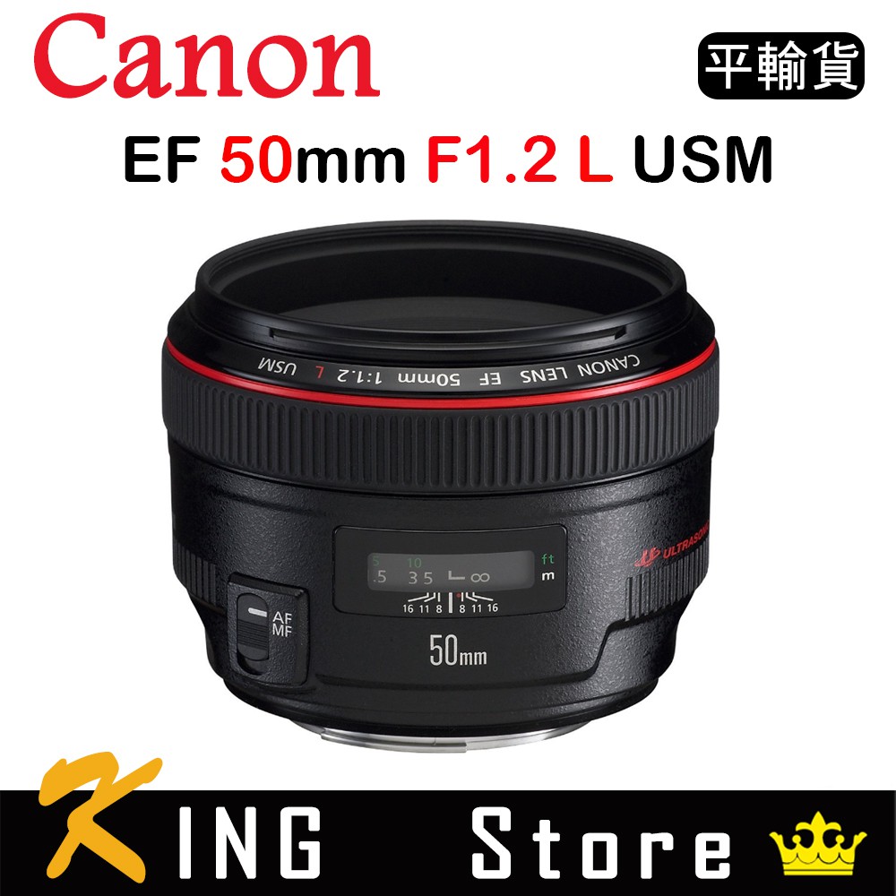 CANON EF 50mm F1.2 L USM (平行輸入)