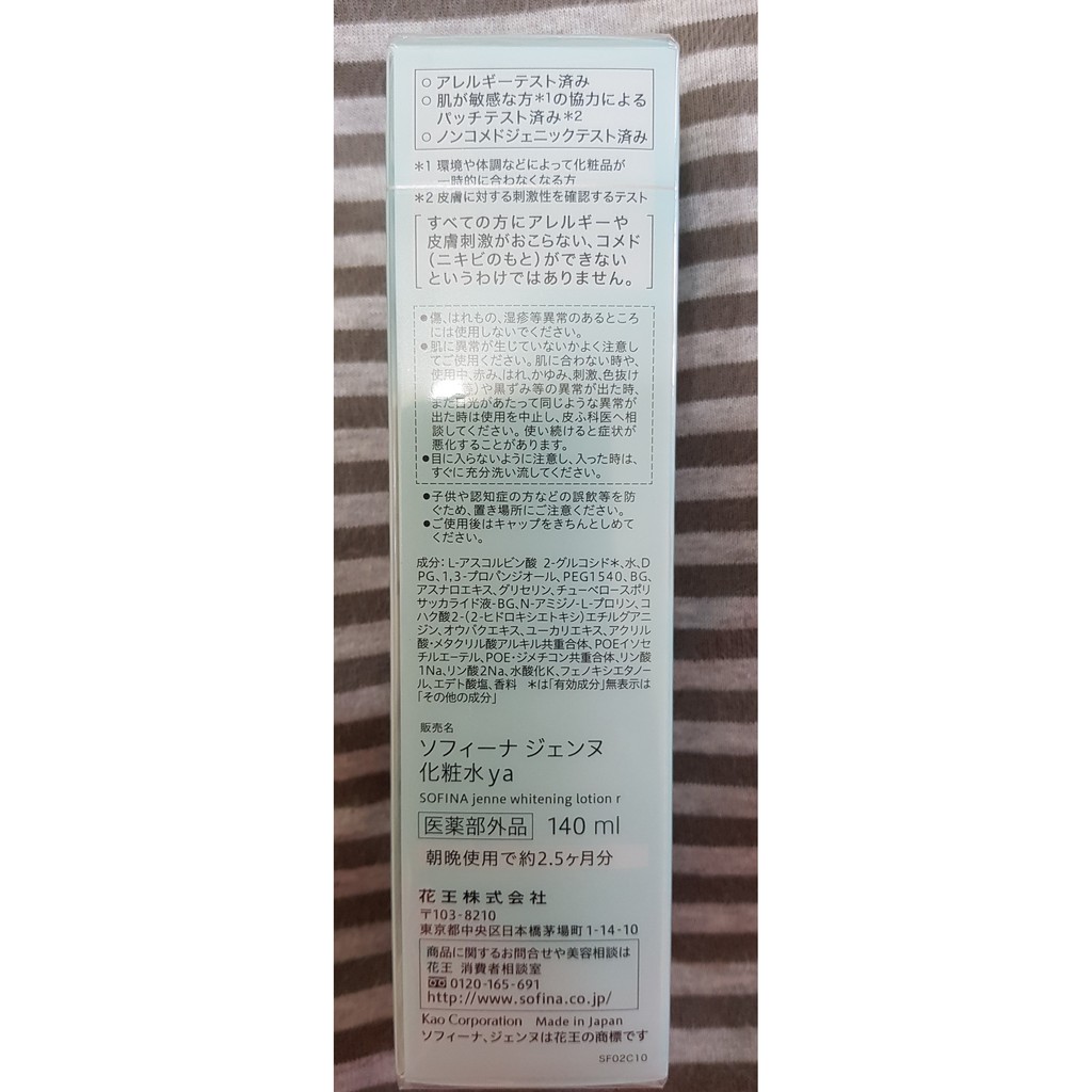 Sofina Jenne蘇菲娜透美顏飽水控油雙效化妝水140ml 蝦皮購物