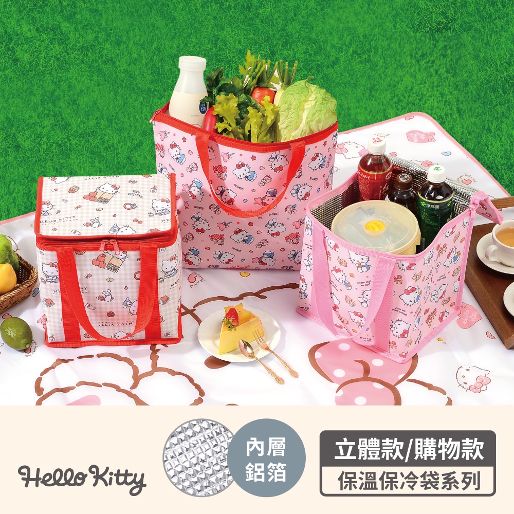 【Sanrio三麗鷗】Hello Kitty立體/購物保溫保冷袋-3款  [野餐 / 露營 / 買菜 / 購物好幫手!]