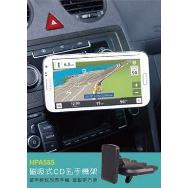 車之嚴選 cars_go 汽車用品【HPA585】Hypersonic CD/DVD放入槽固定式磁吸360度迴轉手機架