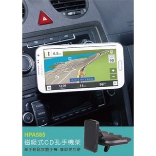 車之嚴選 cars go 汽車用品【HPA585】Hypersonic CD/DVD放入槽固定式磁吸360度迴轉手機架