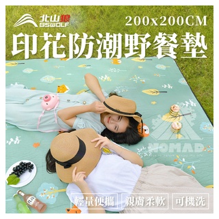 🌻【現貨】🌻北山狼滌綸防潮野餐墊 地墊 地布 防水地墊 野餐地墊 野餐布 防髒地墊 野餐墊 帳篷內墊 客廳墊