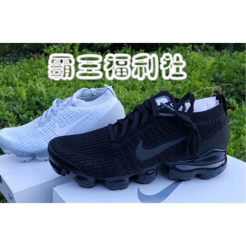 (霸王福利社)Nike Air Vapormax Flyknit 3 全黑 編織 全氣墊 AJ6900-004 全新現貨