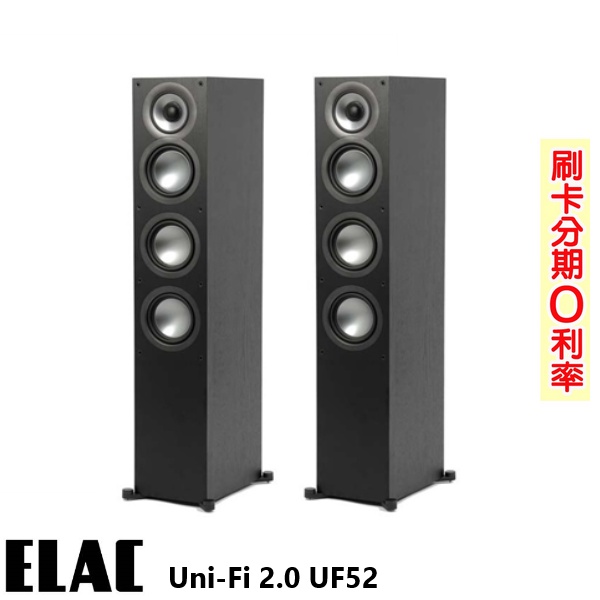 【ELAC】Uni-Fi 2.0 UF52 落地式喇叭 (黑/對) 全新公司貨 保固三年