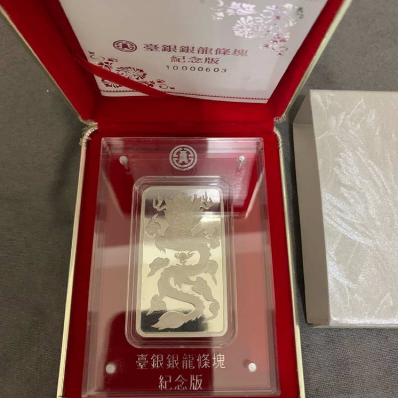 臺銀銀龍條塊 紀念版 100G