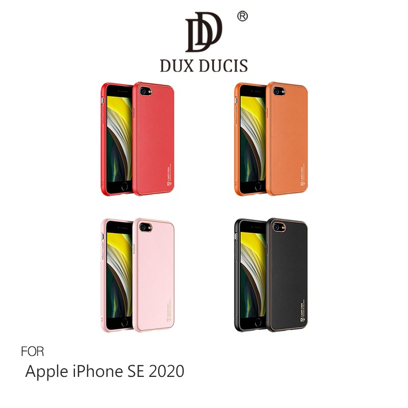 DUX DUCIS Apple iPhone SE 2020 YOLO 金邊皮背殼 手機殼 保護殼 現貨 廠商直送