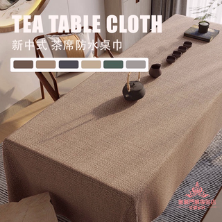 客製化 新中式棉麻素色桌巾 餐桌巾 茶桌巾 餐桌布客廳長方形茶幾桌墊 檯布 蓋巾 桌巾 家用 加厚桌墊 裝飾桌布