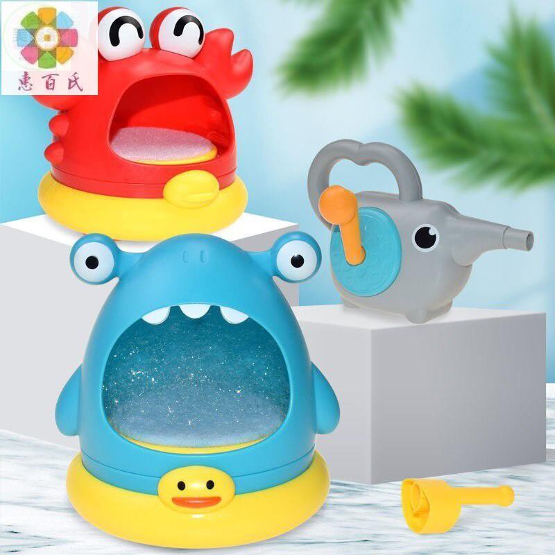 【惠百氏】抖音同款     兒童吹泡泡機 浴室 寶寶洗澡玩具 戲水螃蟹 吹泡沫製造機