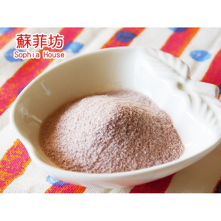 天然色粉 色素 芋頭粉 熟粉 可沖泡飲用 烘培調色粉 馬卡龍色粉