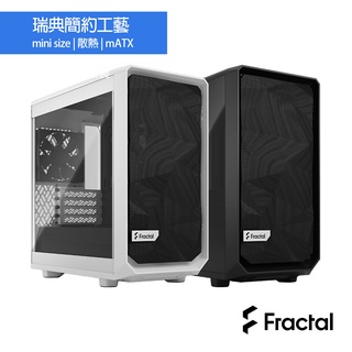 Fractal Design Meshify 2 Mini 側透 電腦 機殼 鋼化玻璃 Mini ITX 旗艦館