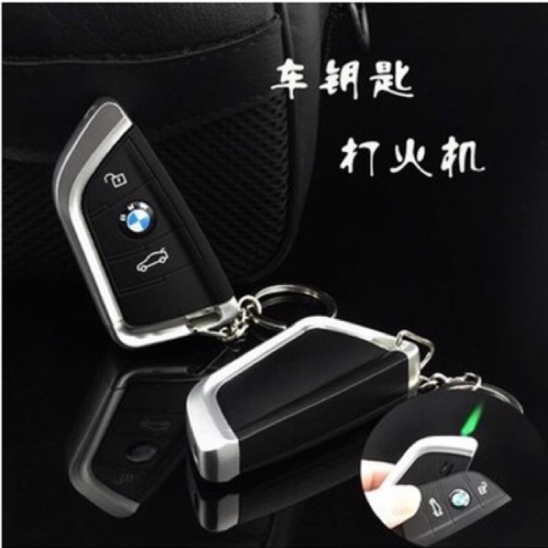 BMW防風打火機（新款）