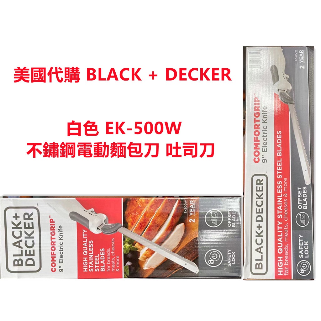 美國代購 BLACK+DECKER EK-500W 不鏽鋼電動麵包刀吐司刀 9 英寸