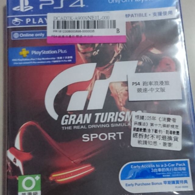 PS4遊戲光碟 (全新未拆 中文版） 跑車浪漫旅 浪漫跑車旅
