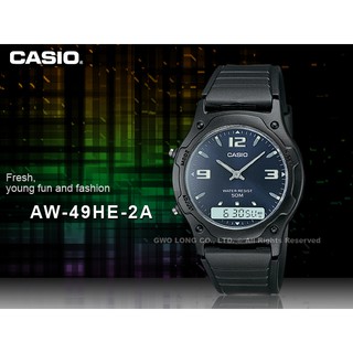 CASIO AW-49HE-2A 50米防水_雙顯示 樹脂錶帶 全自動日曆 男錶 AW-49HE 國隆手錶專賣店