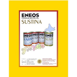 (新竹優質店家) ENEOS 最新 新日本 公司貨 5W30 0W20 5W50 5W40 全合成機油 滿箱宅配免運