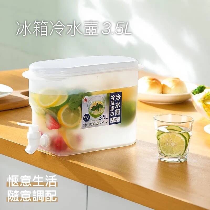 冰箱冷水壺3.5L 冷水瓶/保鮮/冷水筒