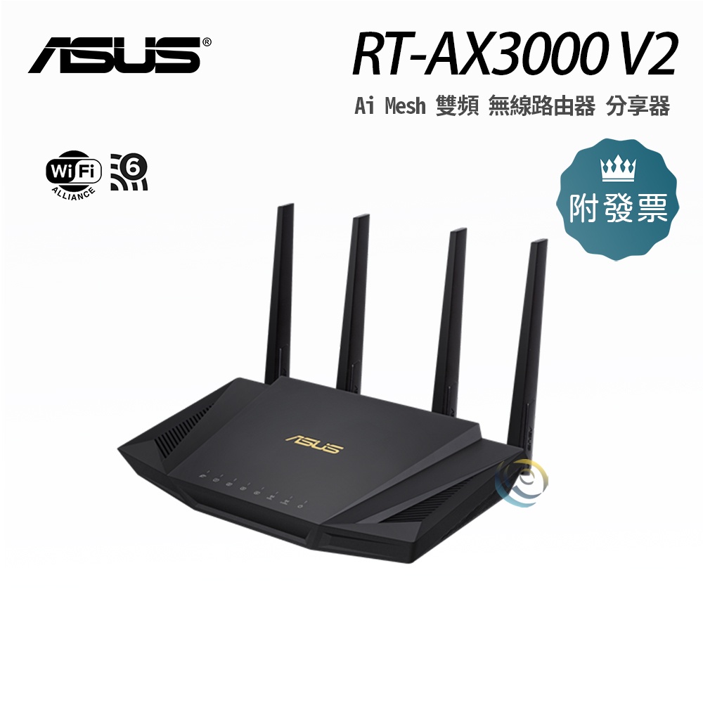 限量 華碩 RT-AX3000 V2 Ai Mesh 雙頻 WiFi 6 無線路由器 分享器 ASUS