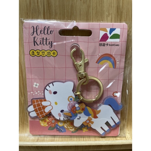造型悠遊卡-Hello Kitty-美樂蒂 獨角獸 花草風