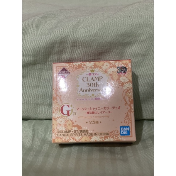 現貨 CLAMP30週年限定 庫洛魔法使×魔法騎士 彩妝一番賞 G賞 魔法騎士雷阿斯 Hikaru 雙色眼影