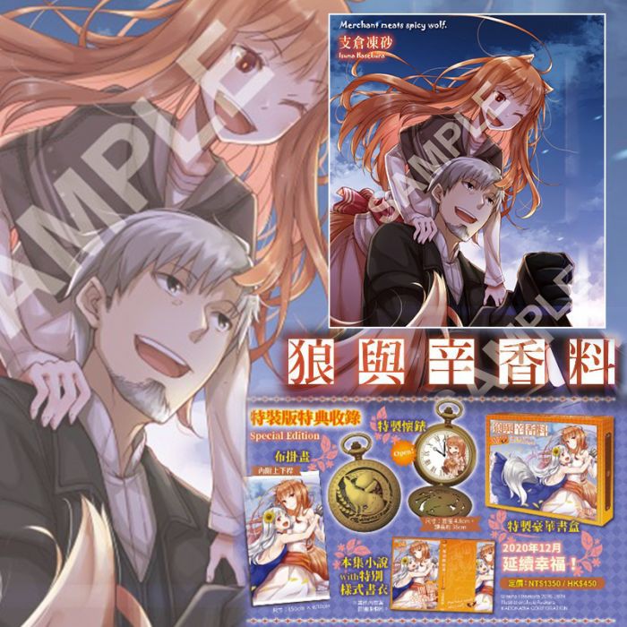 狼與辛香料 22 Spring Log V 特裝版 拆售附贈 布掛畫 中文版角川輕小說支倉 蝦皮購物