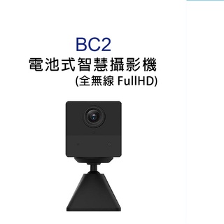 米特3C數位–EZVIZ螢石 電池式智慧攝影機/全無線 Full HD/BC2