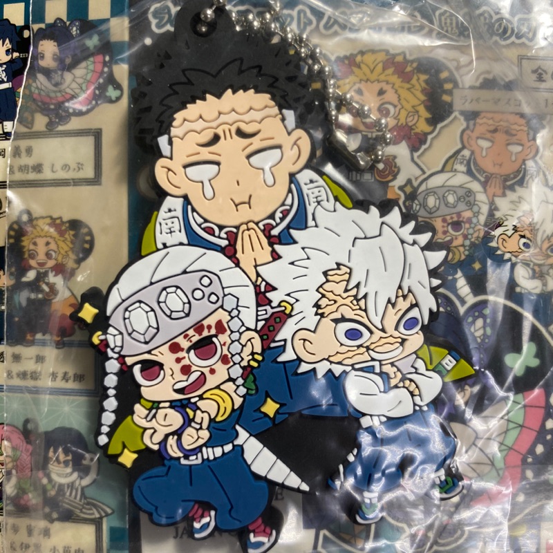 鬼滅之刃鬼滅宇髓天元宇髓實彌悲冥嶼行冥音柱風柱岩柱軟膠吊飾軟膠吊飾