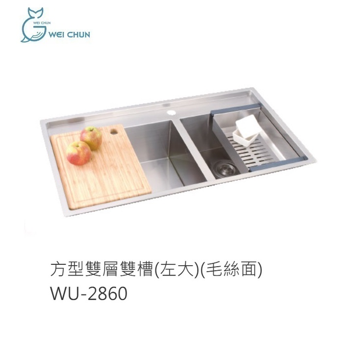 愛琴海廚房＊台製WU-2860不鏽鋼方型防蟑水槽 雙水槽(860*480) 附瀝水槽 木砧板