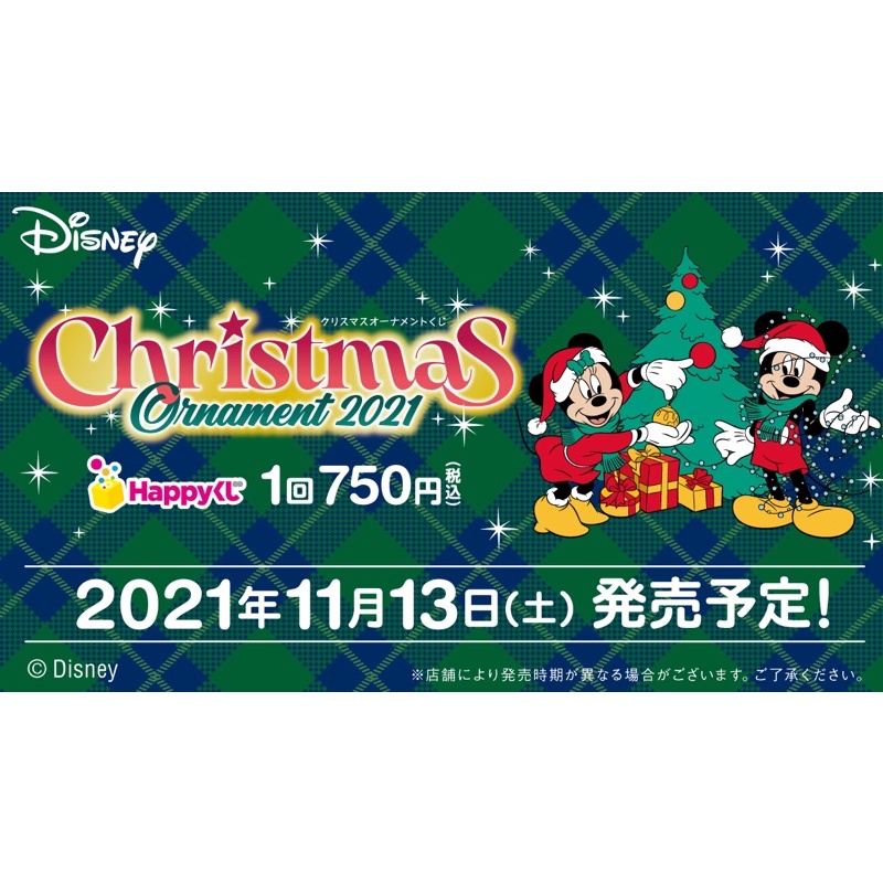 2021 Disney 迪士尼 聖誕節 CHRISTMAS一番賞米奇 小豬 跳跳虎 貝兒 小美人魚 蒂安娜